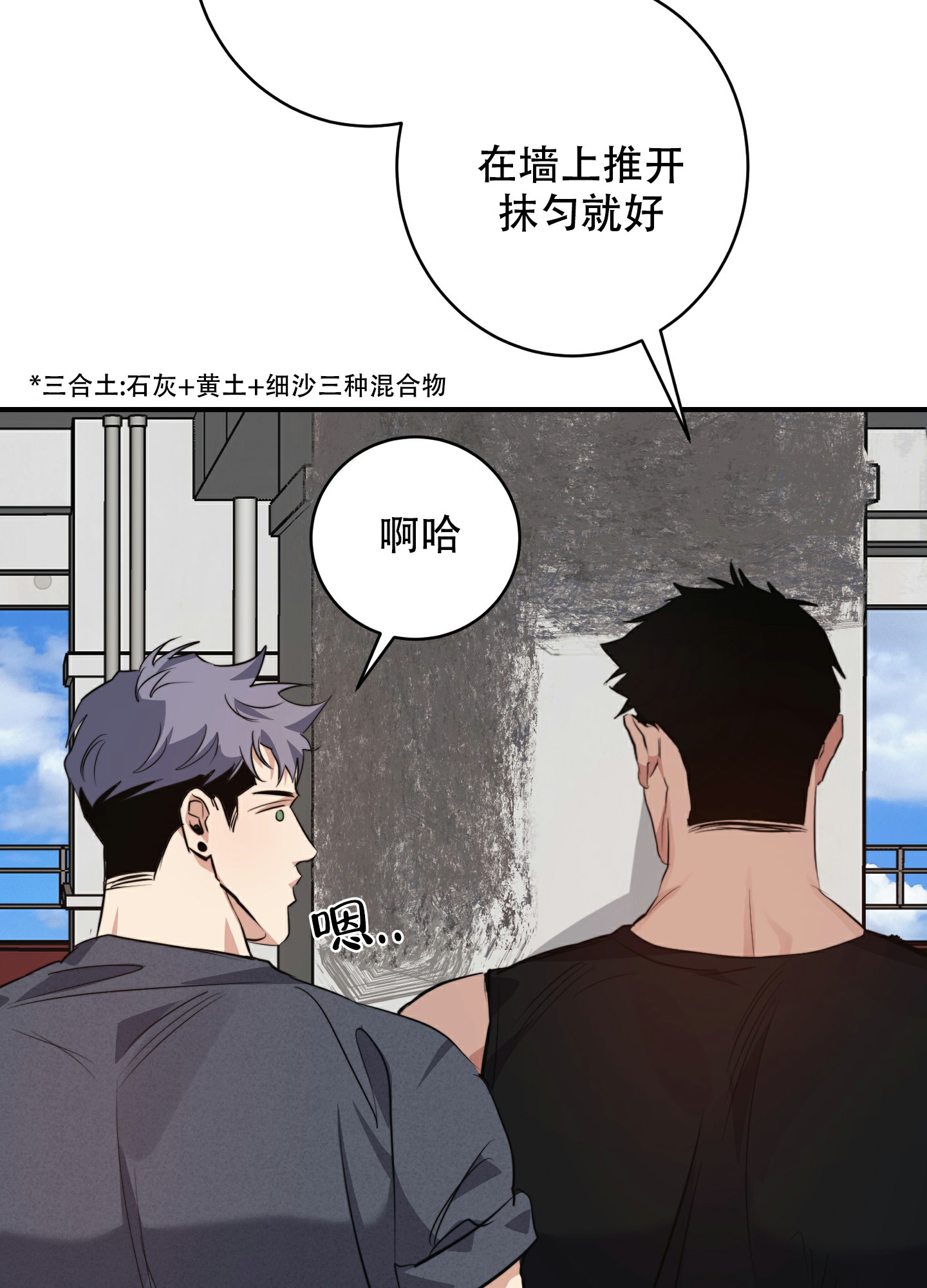 安全第一课2024直播在线观看漫画,第2话1图