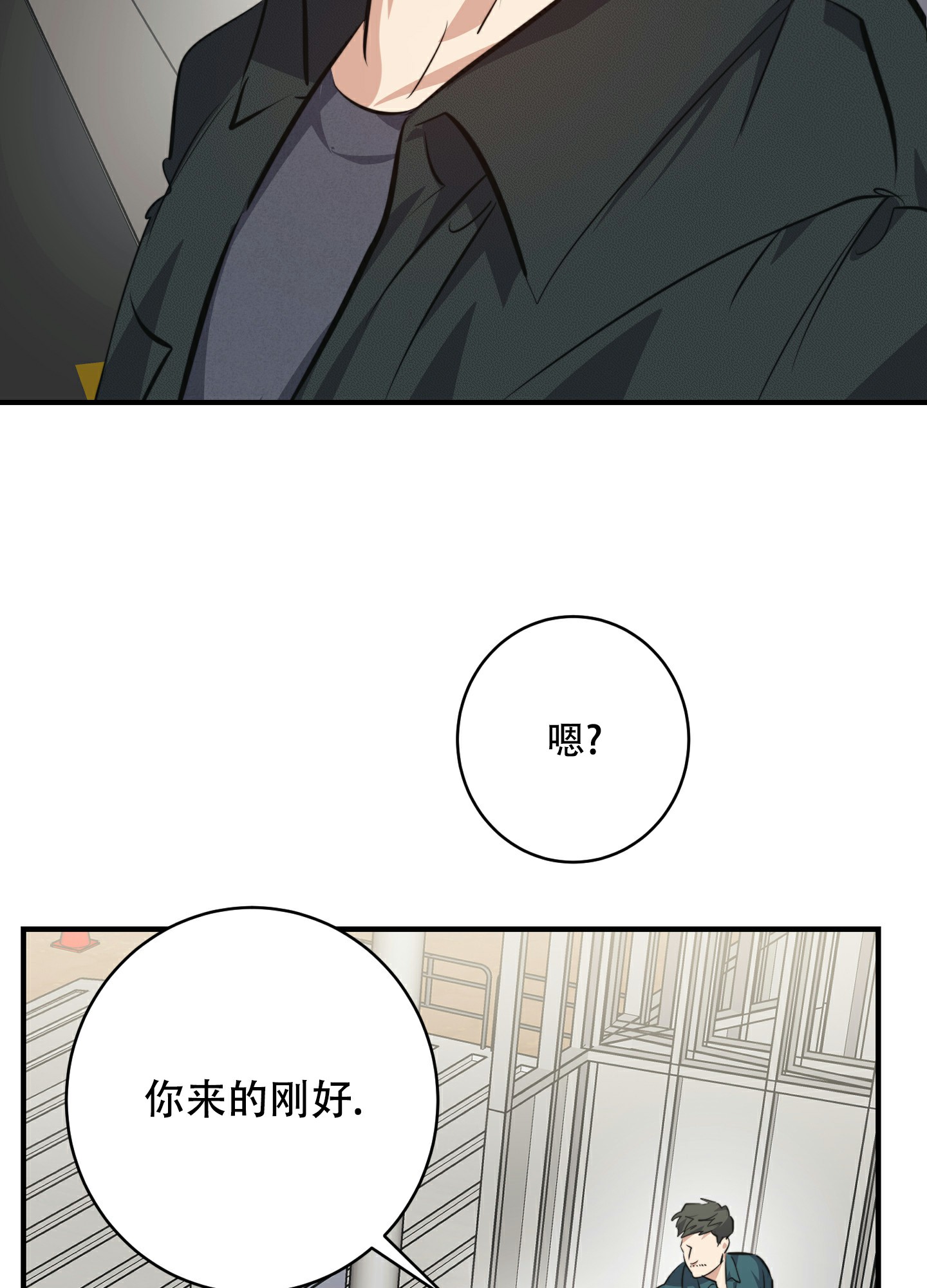 安全第一课教案幼儿园漫画,第1话5图