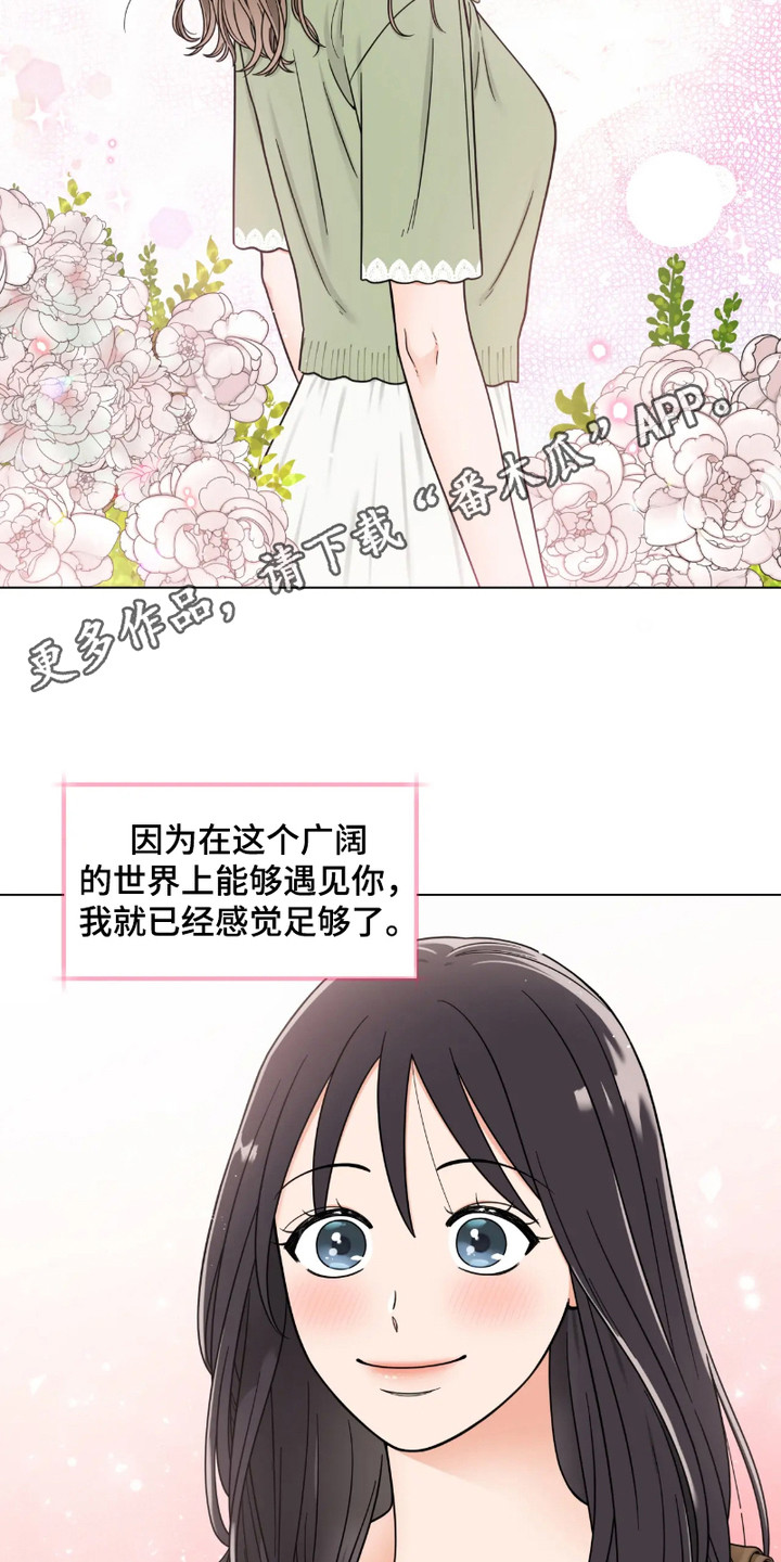 朋友的妹妹漫画,第1话2图