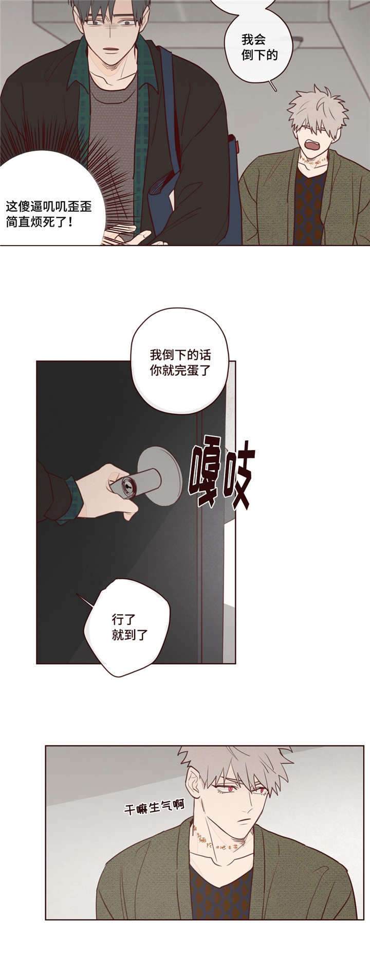 鬼怪孤单又灿烂的神漫画,第10话4图