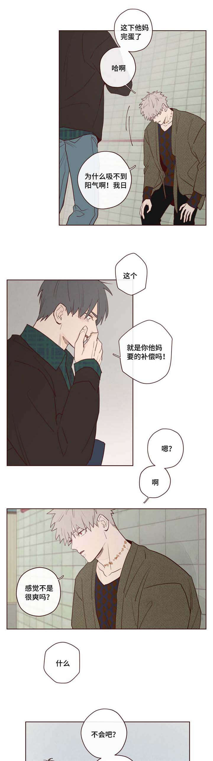 鬼怪孤单又灿烂的神漫画,第10话1图