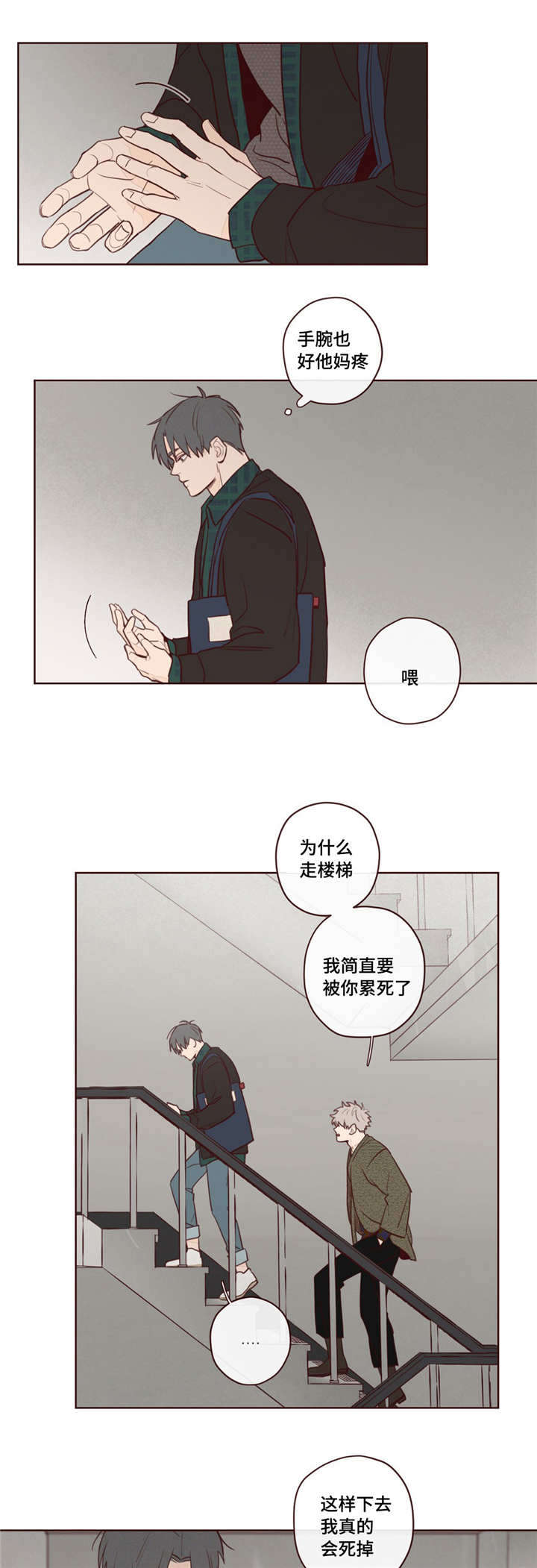 鬼怪孤单又灿烂的神漫画,第10话3图