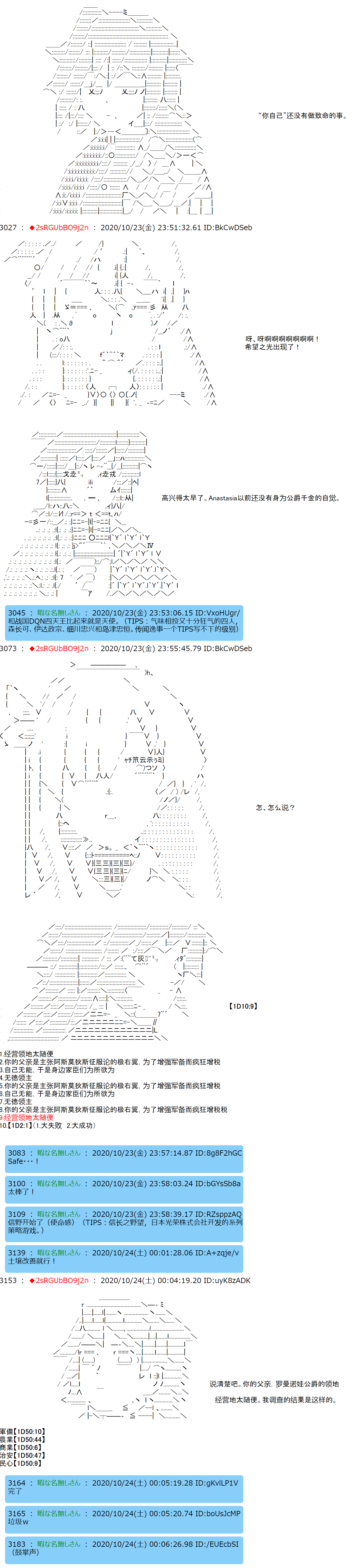 反派千金和石田三成  反派千金似乎在召唤三国志英雄(伪漫画,第3话如果觉得自己的生死大事让那个主人公掌握著也行，那就随你的便吧5图