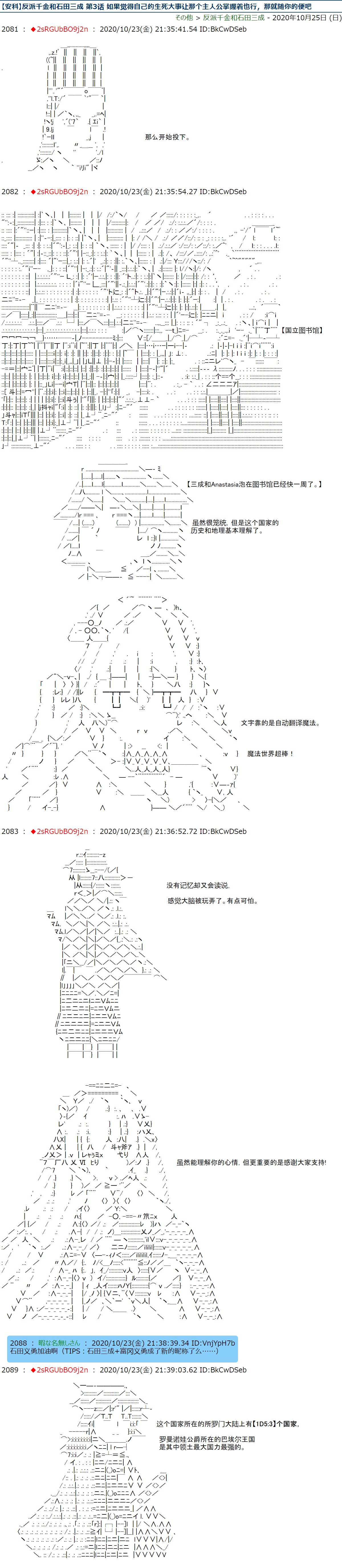 反派千金和石田三成  反派千金似乎在召唤三国志英雄(伪漫画,第3话如果觉得自己的生死大事让那个主人公掌握著也行，那就随你的便吧1图