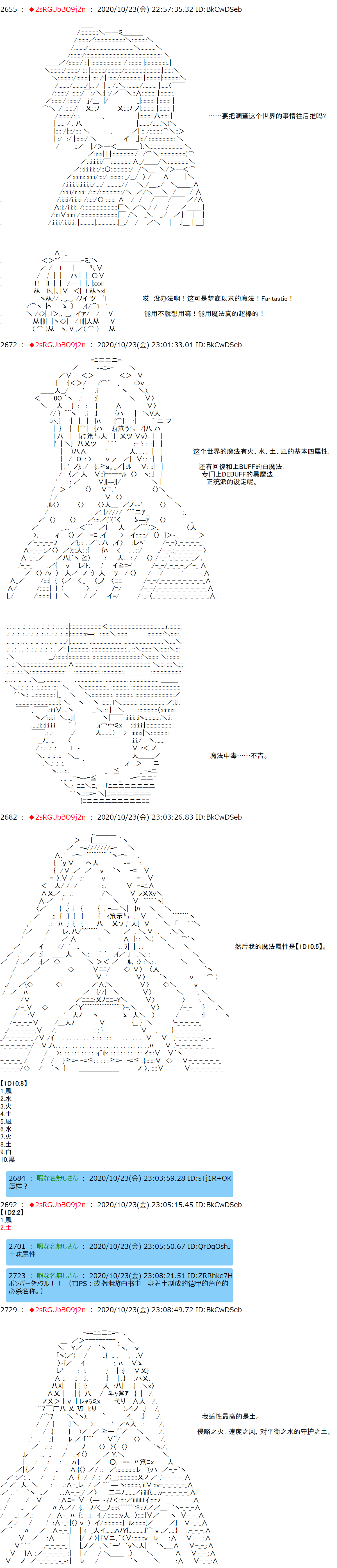 反派千金和石田三成  反派千金似乎在召唤三国志英雄(伪漫画,第3话如果觉得自己的生死大事让那个主人公掌握著也行，那就随你的便吧4图