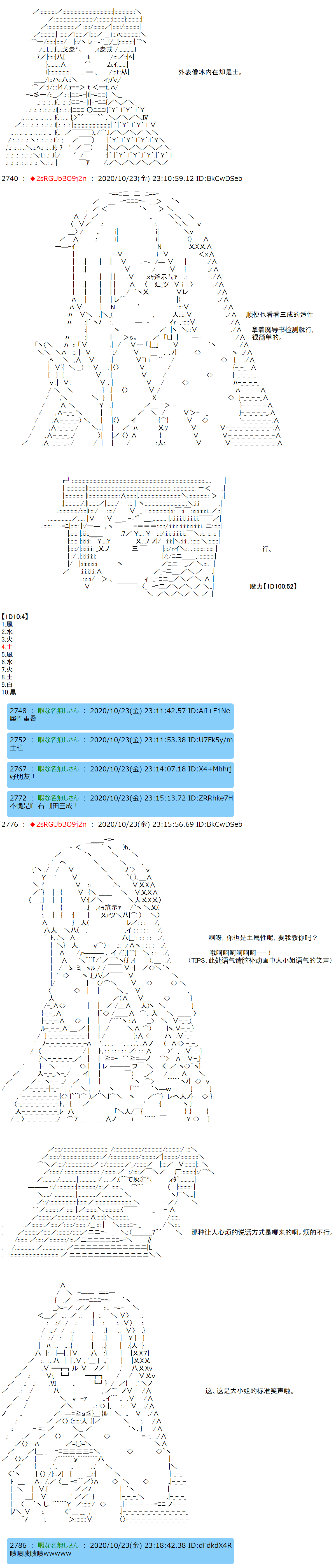 反派千金和石田三成  反派千金似乎在召唤三国志英雄(伪漫画,第3话如果觉得自己的生死大事让那个主人公掌握著也行，那就随你的便吧5图