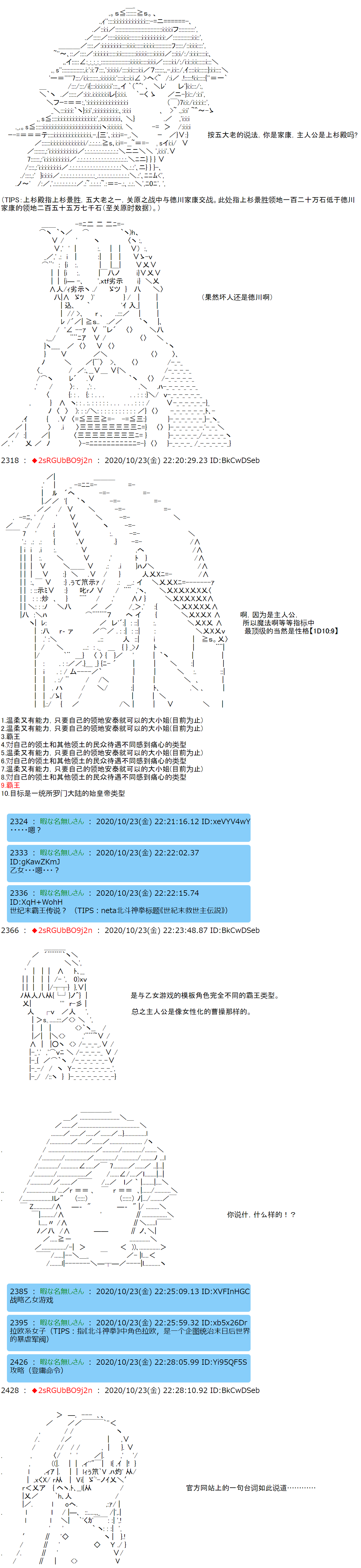 反派千金和石田三成  反派千金似乎在召唤三国志英雄(伪漫画,第3话如果觉得自己的生死大事让那个主人公掌握著也行，那就随你的便吧5图