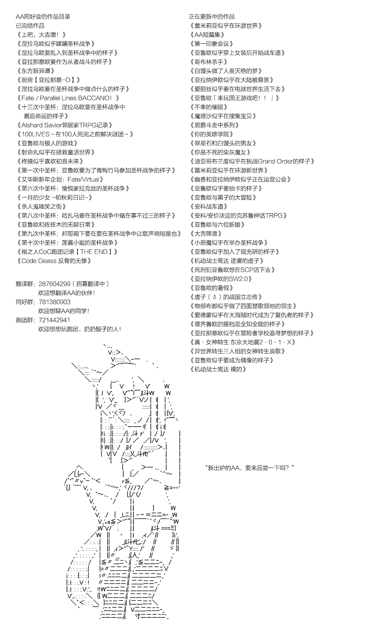 反派千金和石田三成  反派千金似乎在召唤三国志英雄(伪漫画,第3话如果觉得自己的生死大事让那个主人公掌握著也行，那就随你的便吧4图