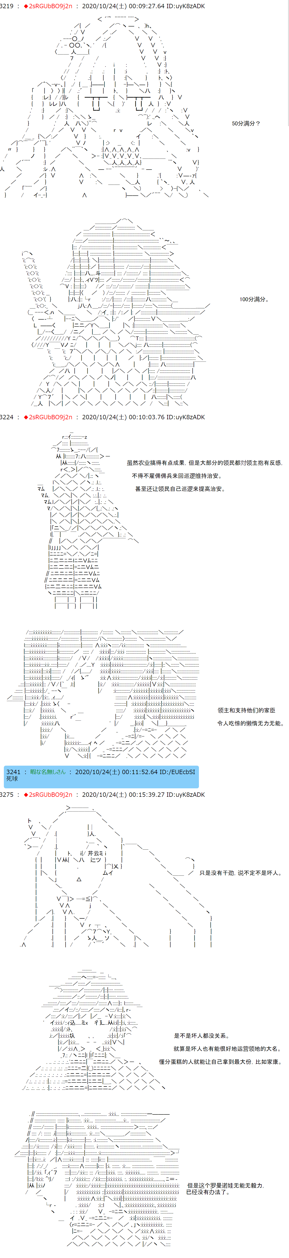 反派千金和石田三成  反派千金似乎在召唤三国志英雄(伪漫画,第3话如果觉得自己的生死大事让那个主人公掌握著也行，那就随你的便吧1图