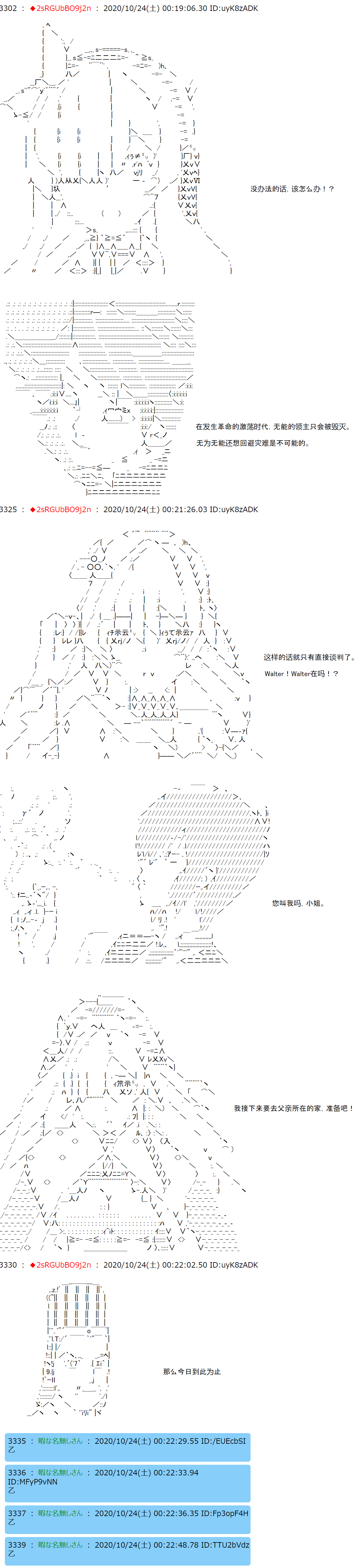 反派千金和石田三成  反派千金似乎在召唤三国志英雄(伪漫画,第3话如果觉得自己的生死大事让那个主人公掌握著也行，那就随你的便吧2图