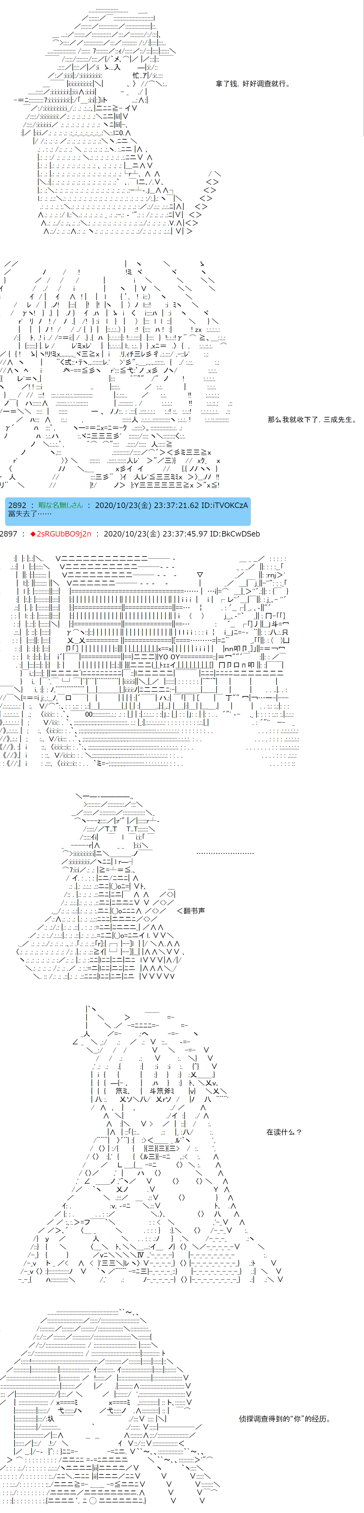 反派千金和石田三成  反派千金似乎在召唤三国志英雄(伪漫画,第3话如果觉得自己的生死大事让那个主人公掌握著也行，那就随你的便吧3图