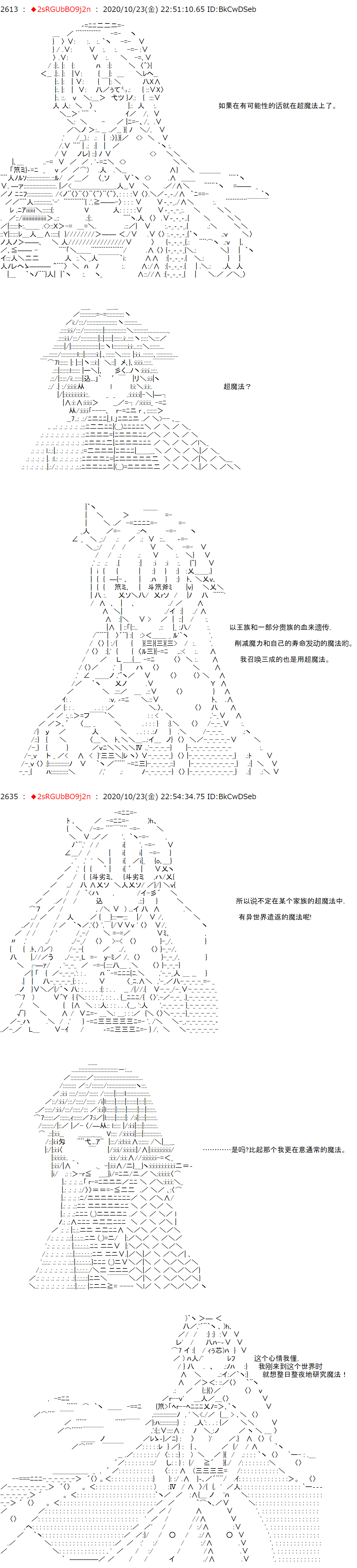 反派千金和石田三成  反派千金似乎在召唤三国志英雄(伪漫画,第3话如果觉得自己的生死大事让那个主人公掌握著也行，那就随你的便吧3图