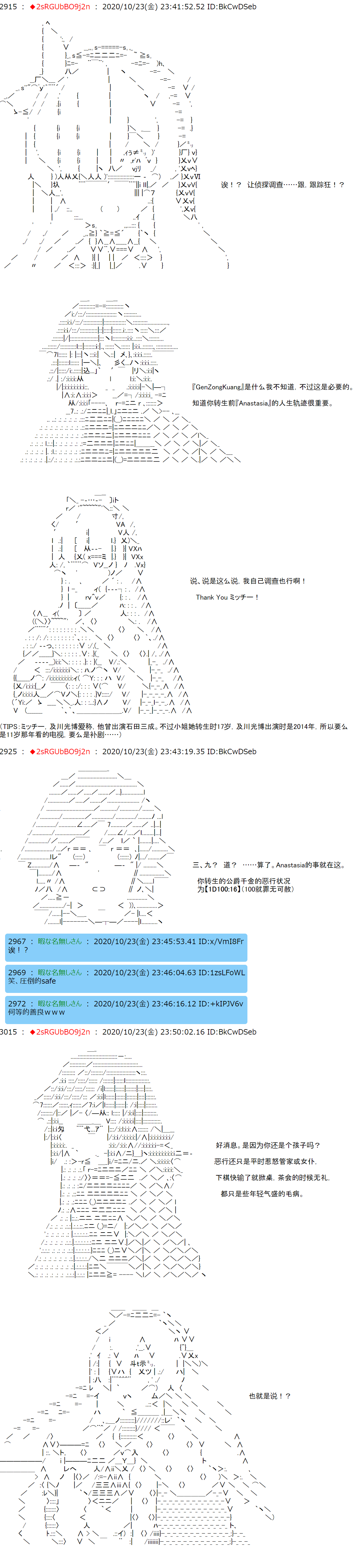 反派千金和石田三成  反派千金似乎在召唤三国志英雄(伪漫画,第3话如果觉得自己的生死大事让那个主人公掌握著也行，那就随你的便吧4图