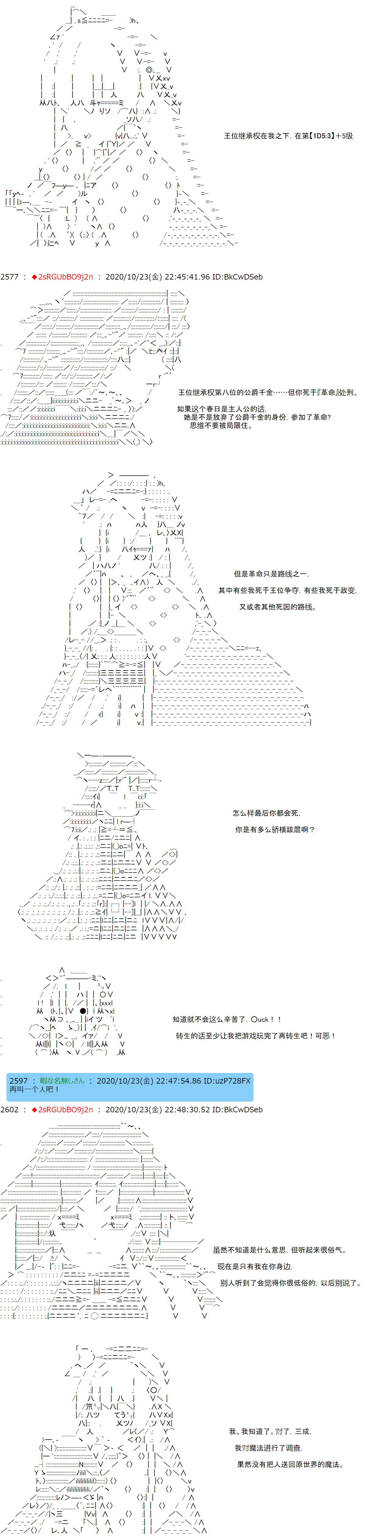 反派千金和石田三成  反派千金似乎在召唤三国志英雄(伪漫画,第3话如果觉得自己的生死大事让那个主人公掌握著也行，那就随你的便吧2图