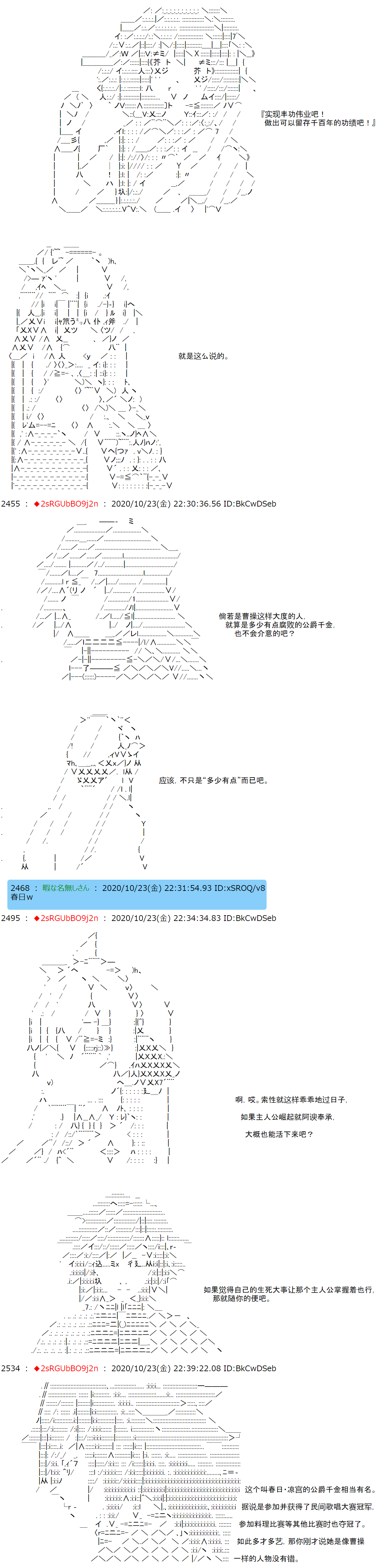 反派千金和石田三成  反派千金似乎在召唤三国志英雄(伪漫画,第3话如果觉得自己的生死大事让那个主人公掌握著也行，那就随你的便吧1图