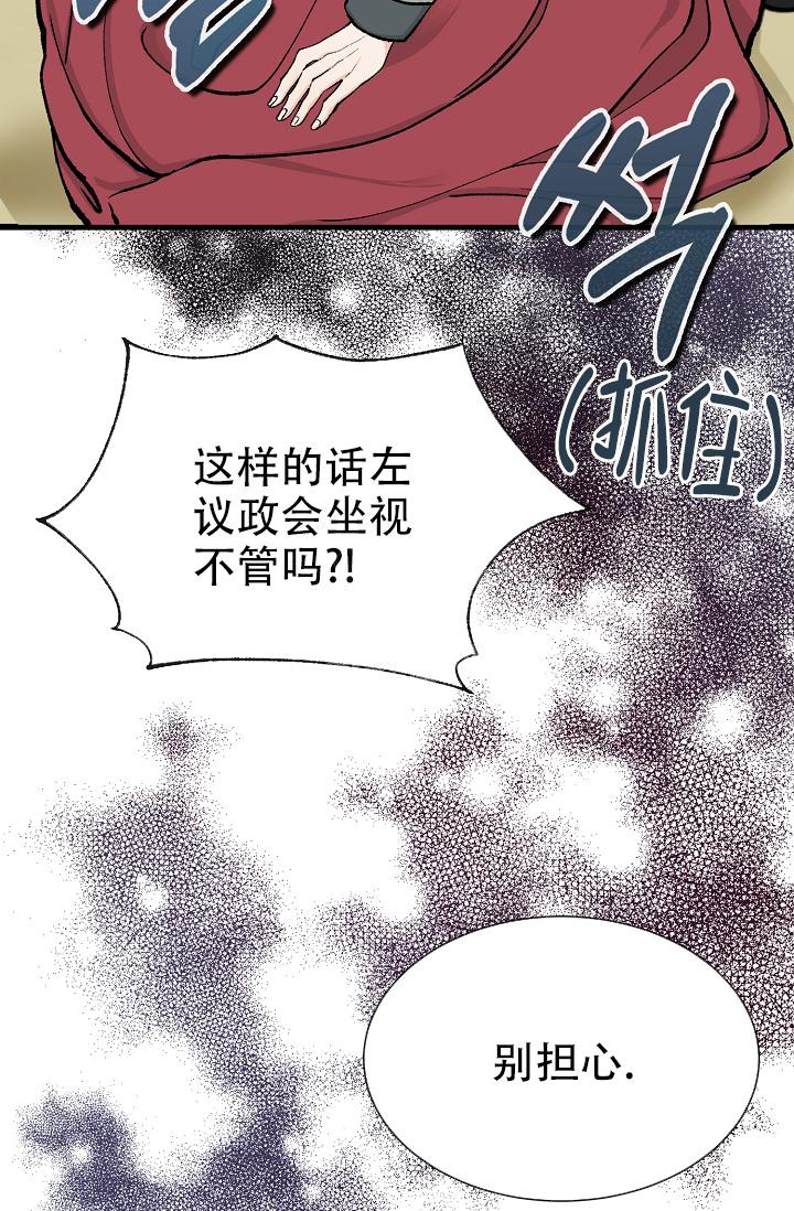 热症和寒症区别漫画,第8话4图