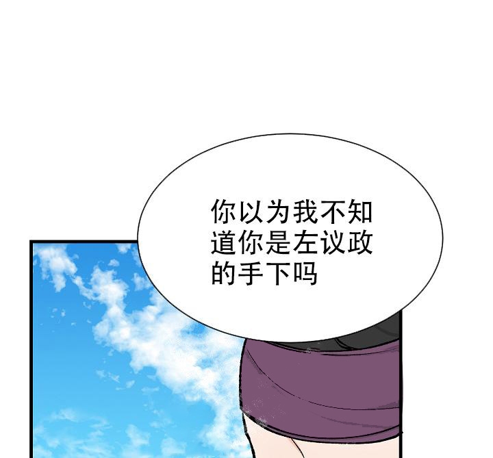 热症和寒症区别漫画,第8话1图