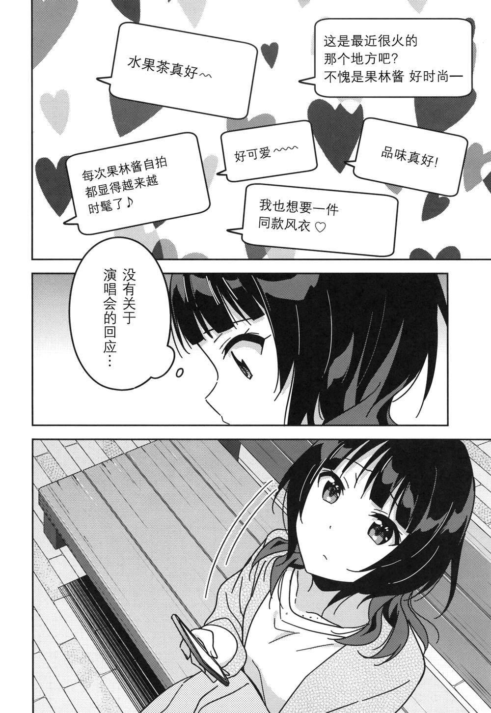 褪去不成熟的外壳漫画,第1话3图