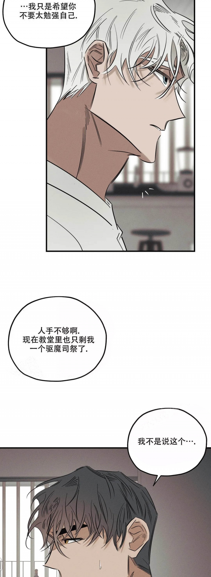 邪花电影免费看漫画,第4话1图