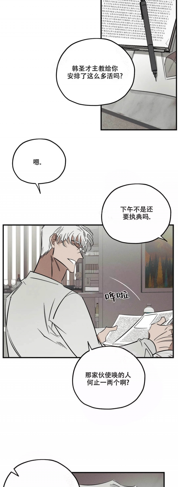 邪花电影免费看漫画,第4话5图