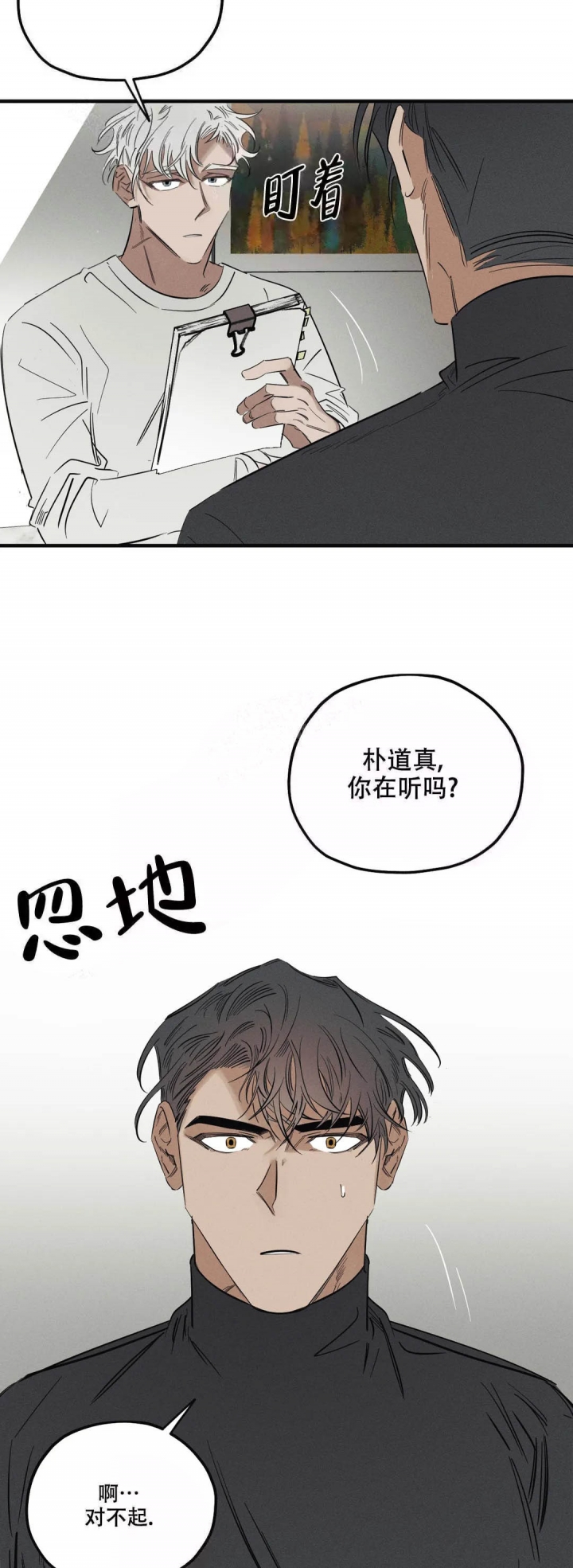 邪花电影免费看漫画,第4话3图