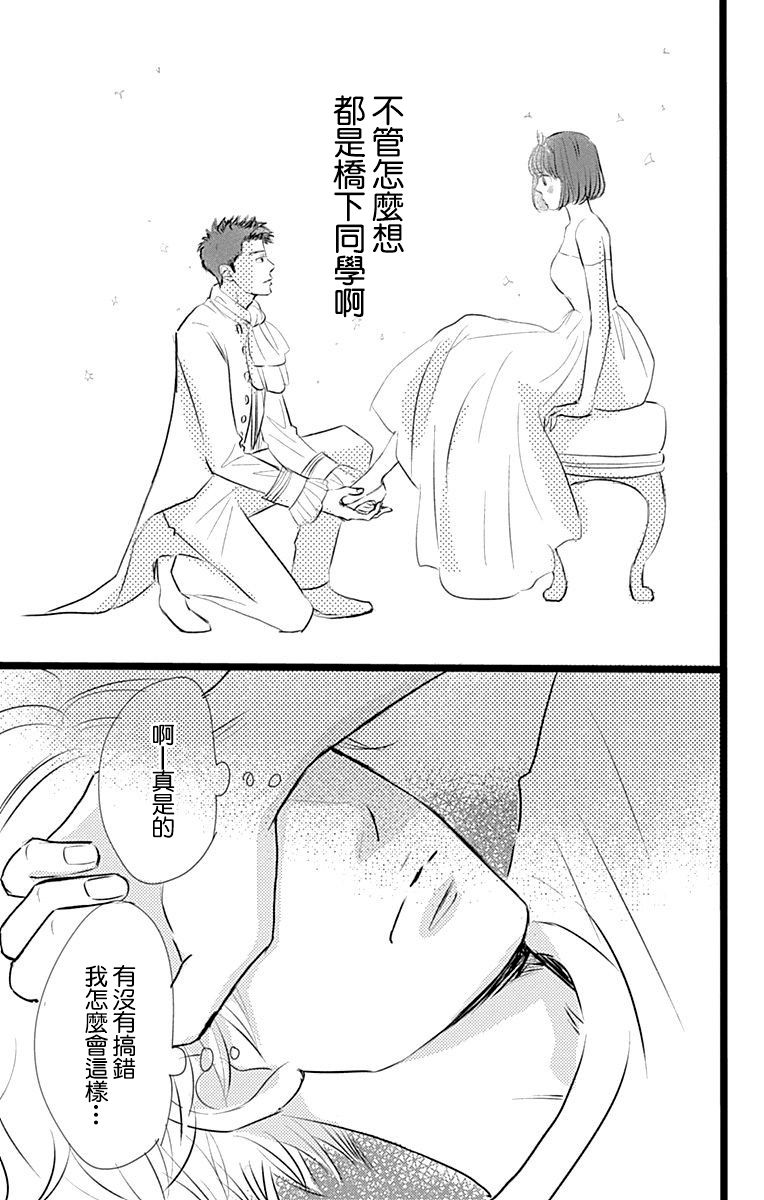 消失的初恋漫画,第4话5图