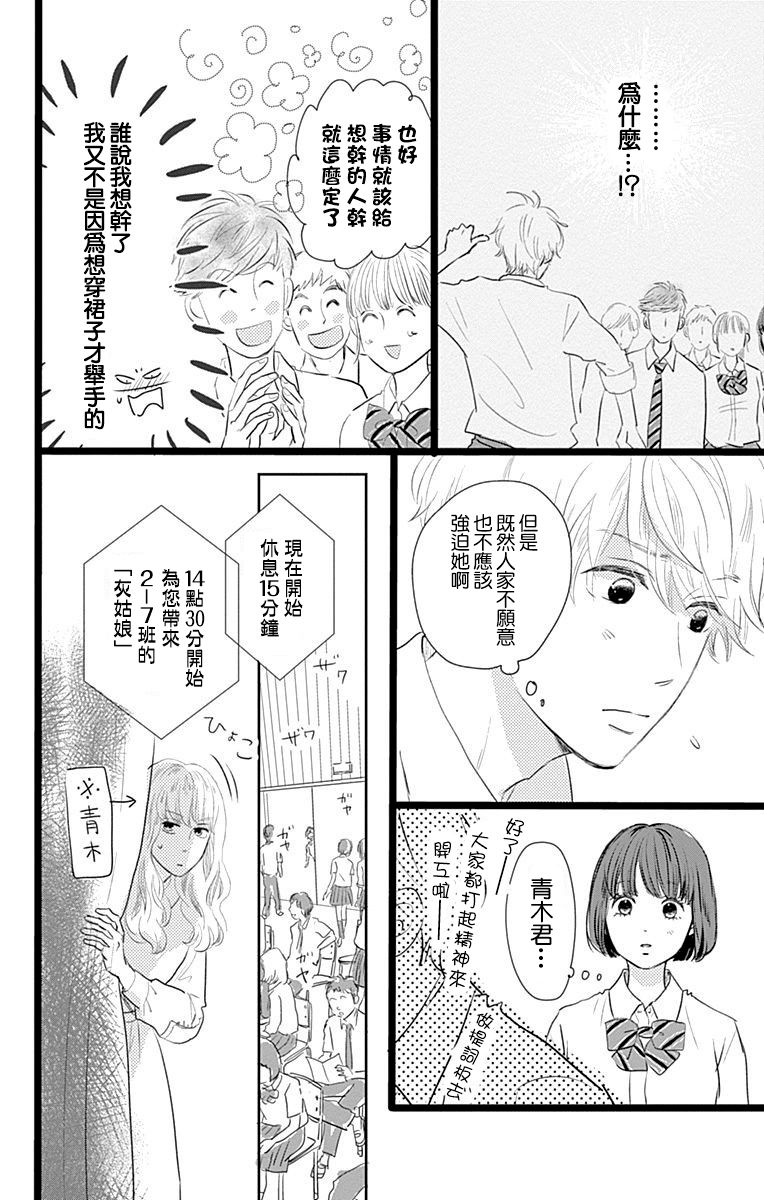 消失的初恋漫画,第4话2图