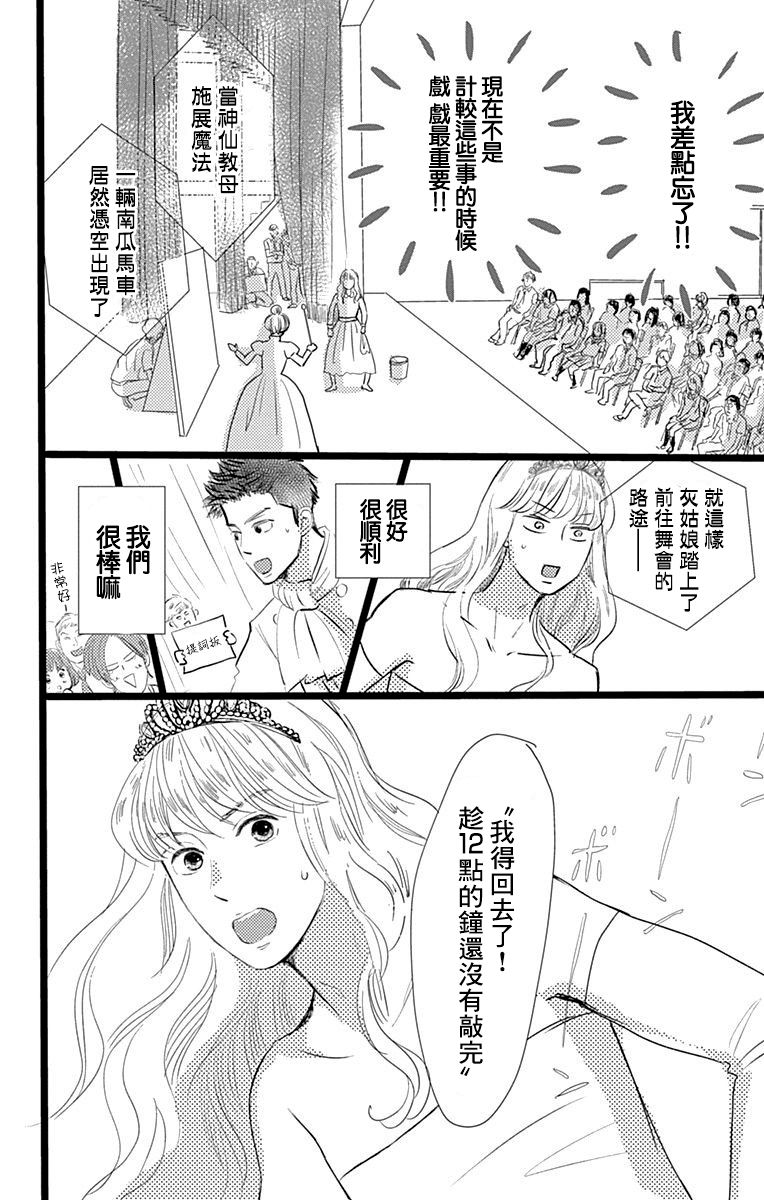 消失的初恋漫画,第4话1图