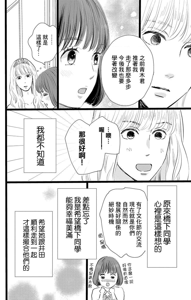 消失的初恋漫画,第4话5图