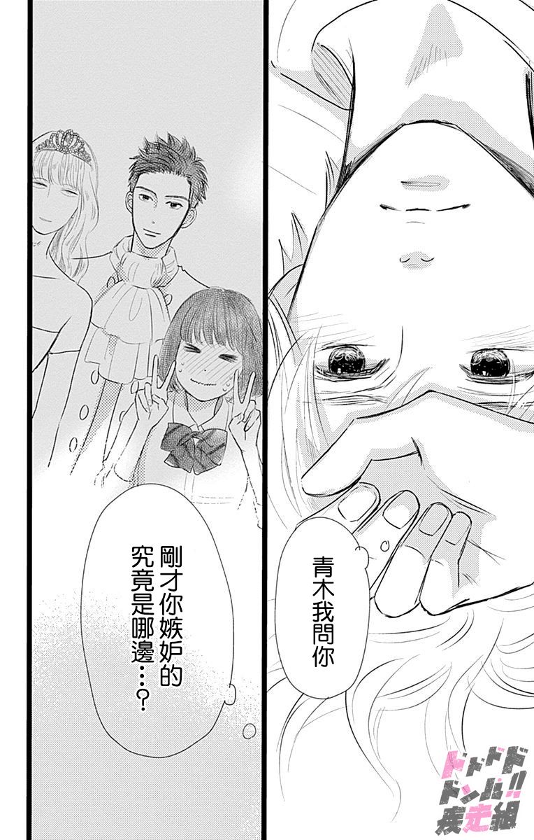 消失的初恋漫画,第4话1图