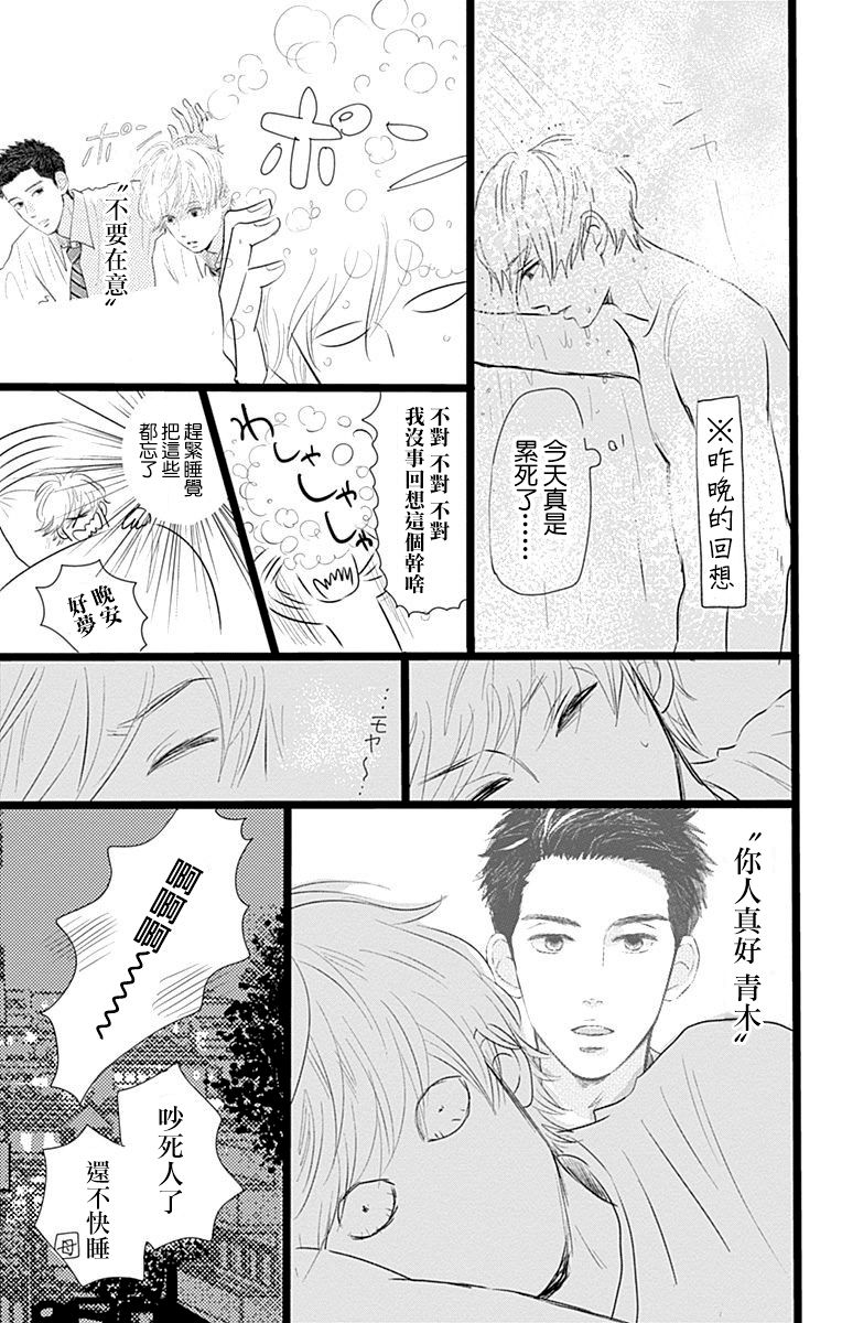 消失的初恋漫画,第4话5图