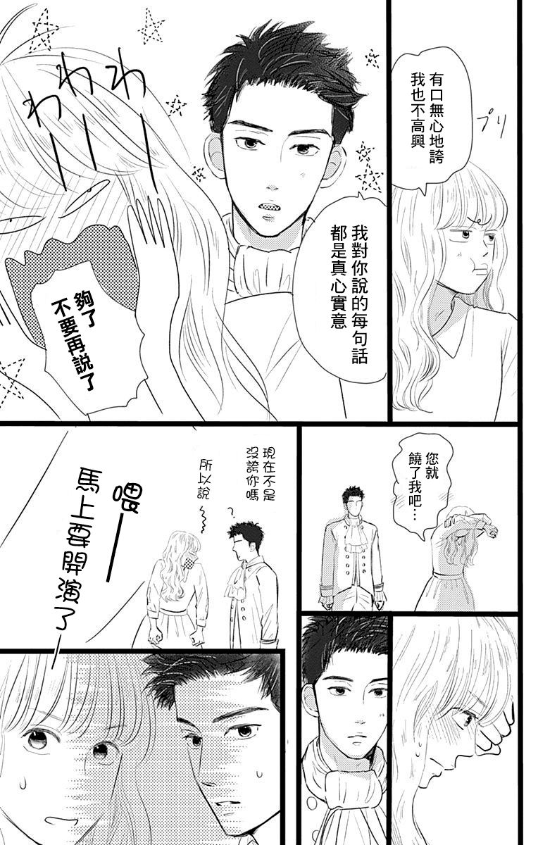 消失的初恋漫画,第4话5图