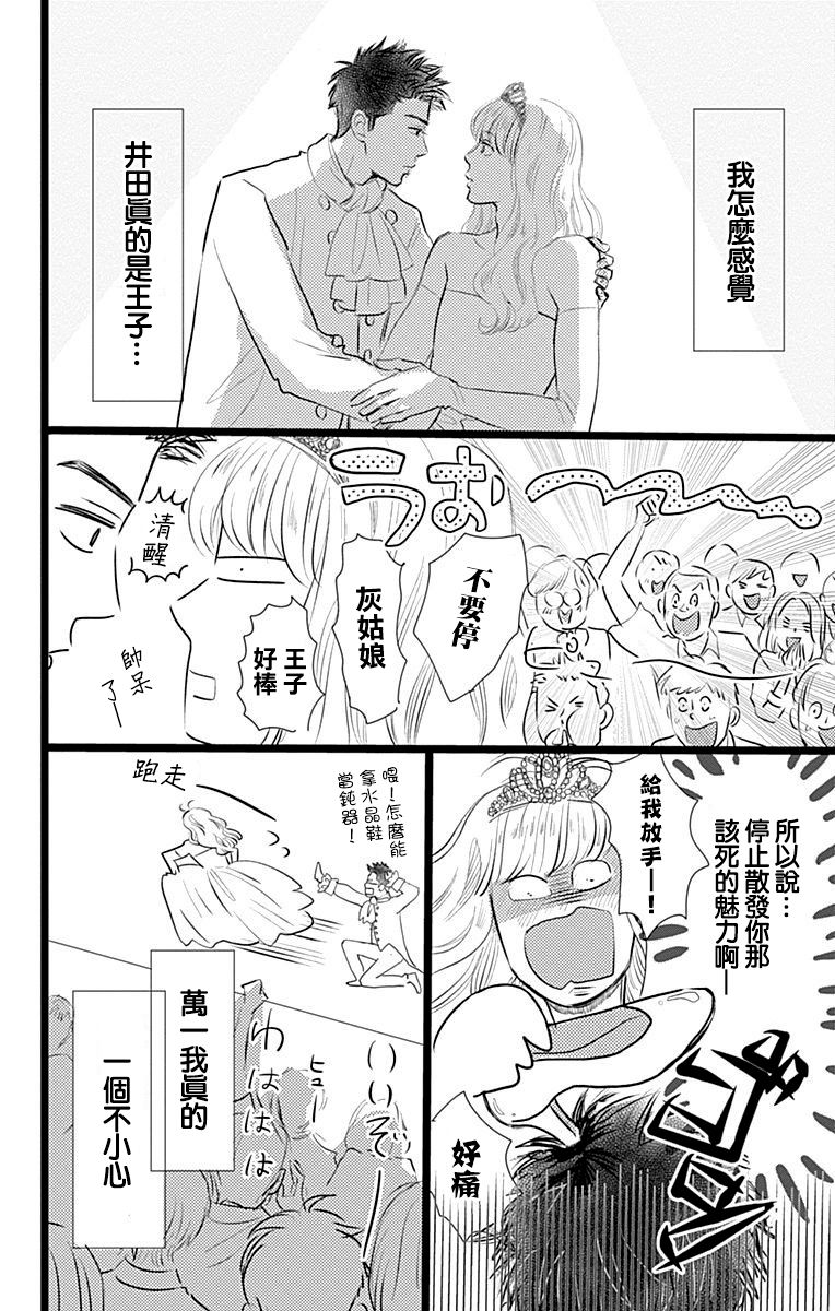 消失的初恋漫画,第4话4图