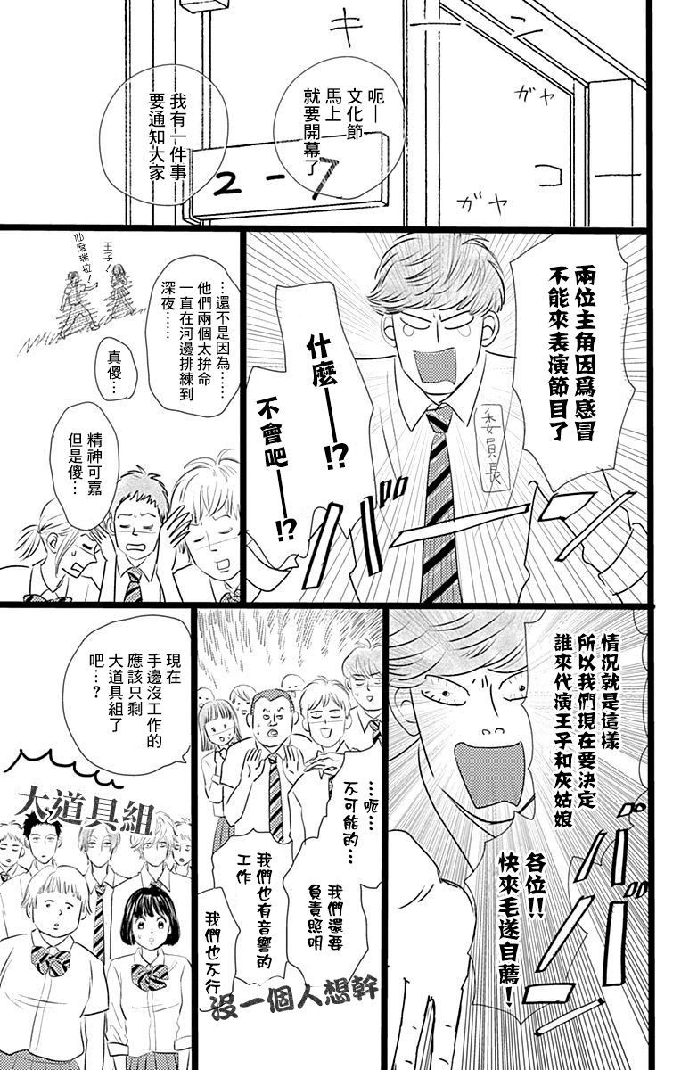 消失的初恋漫画,第4话4图