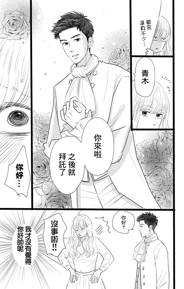 消失的初恋漫画,第4话3图