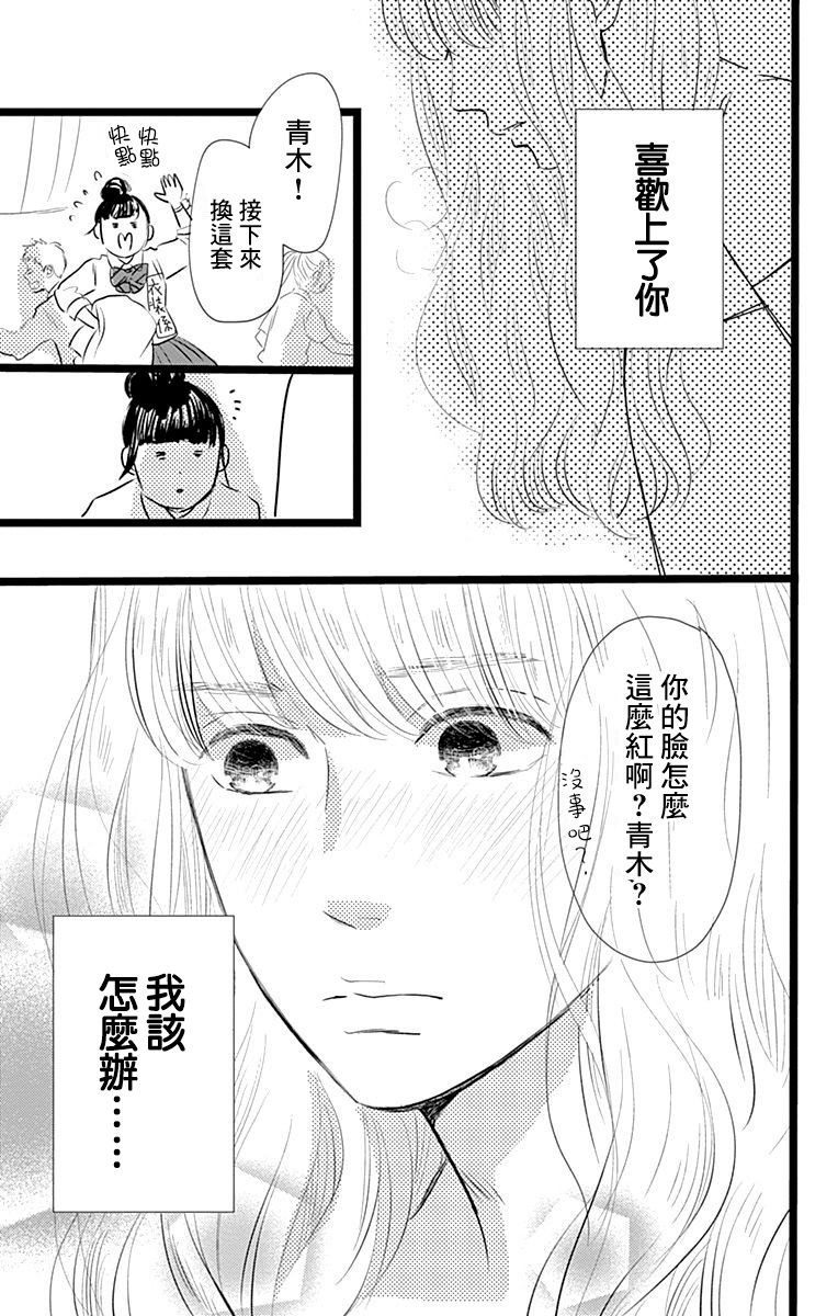 消失的初恋漫画,第4话5图