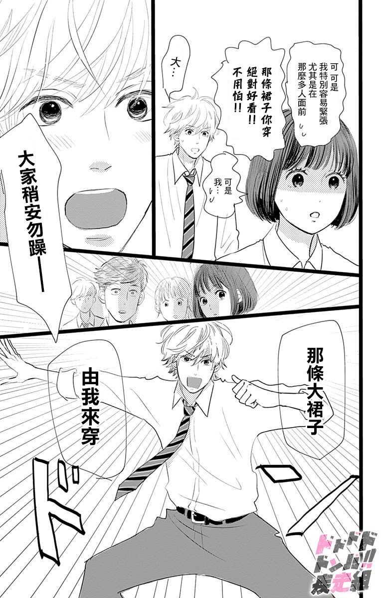 消失的初恋漫画,第4话1图