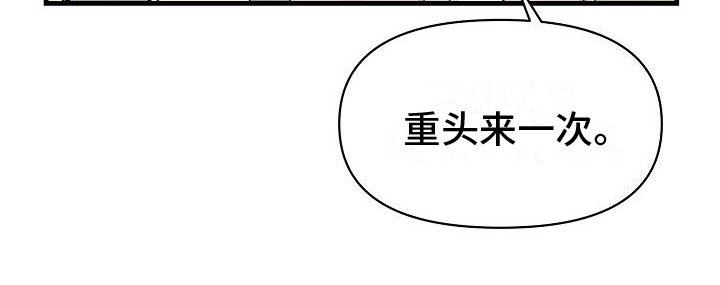 弹奏你我的爱漫画,第3话2图