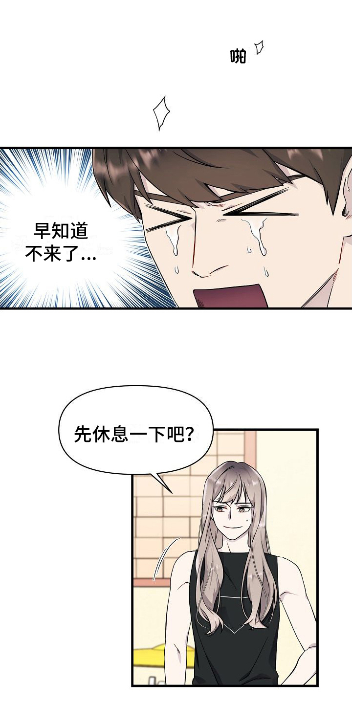 弹奏你我的爱漫画,第3话5图