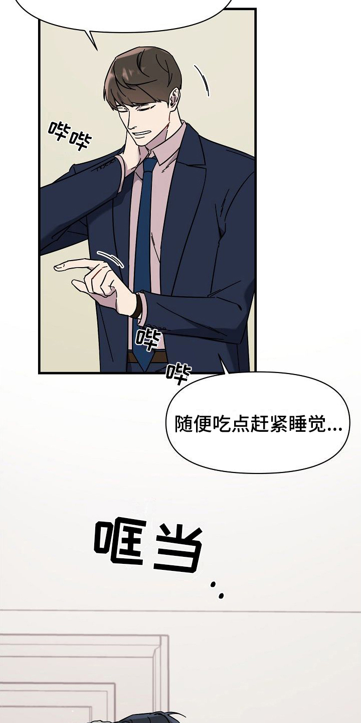 弹奏你我的爱漫画,第9话3图