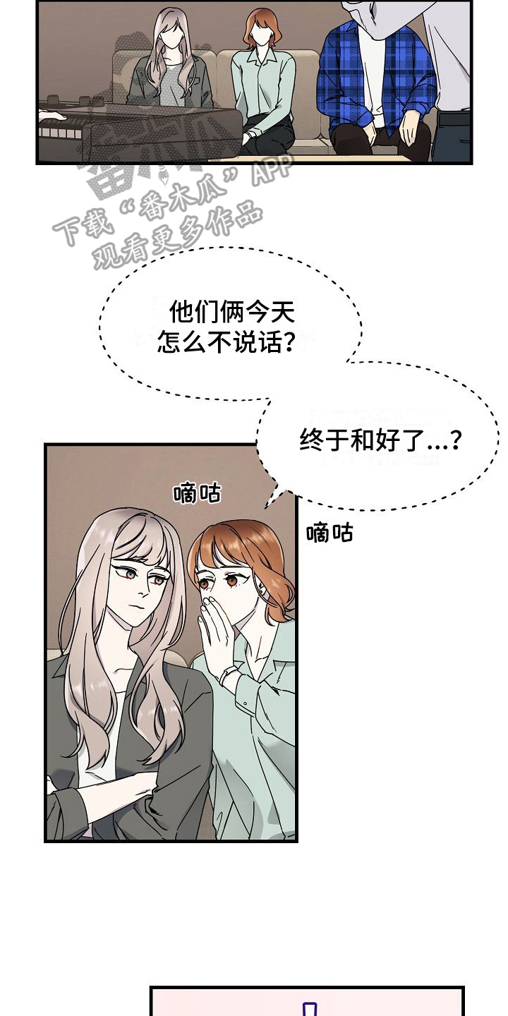 弹奏你我的爱漫画,第7话2图