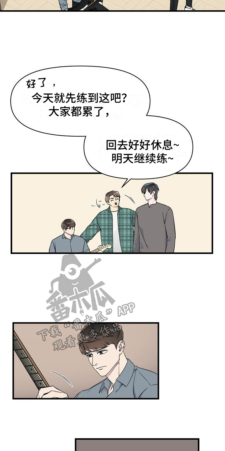 弹奏你我的爱漫画,第4话5图