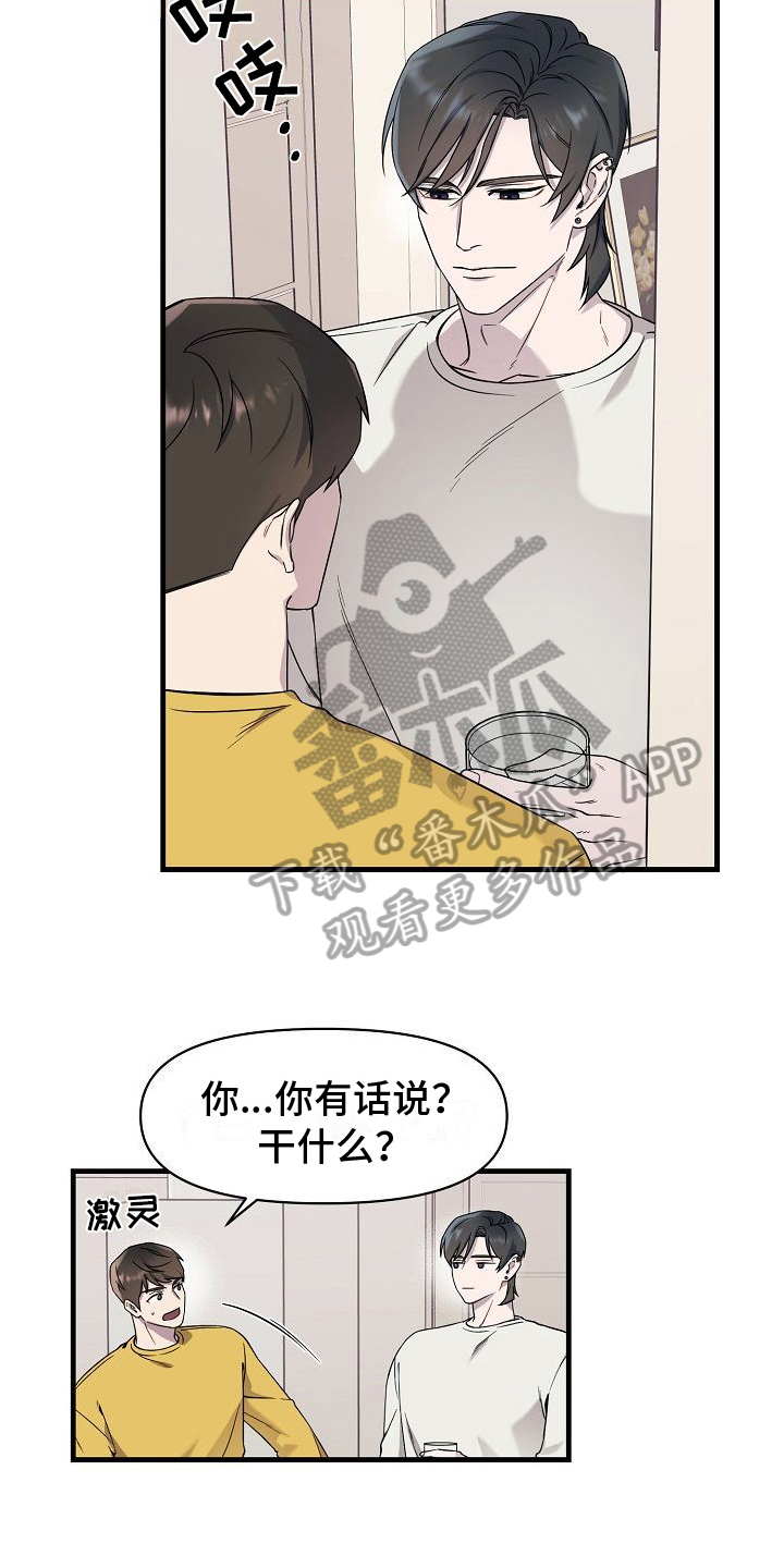 给你我的爱古筝漫画,第6话5图