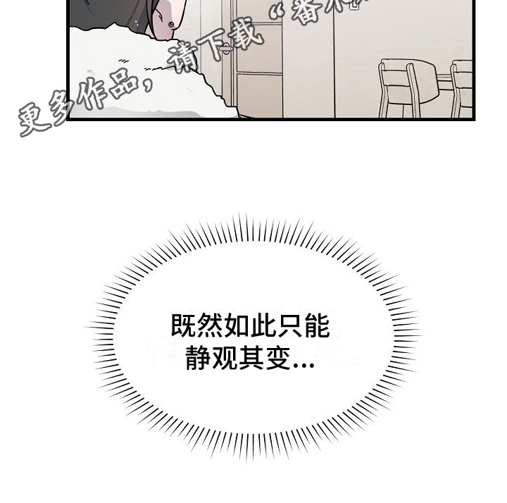 弹奏你我的爱漫画,第9话1图