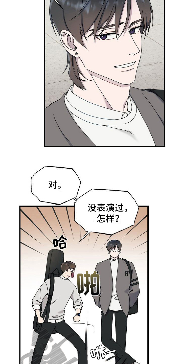 弹奏你我的爱漫画,第10话2图