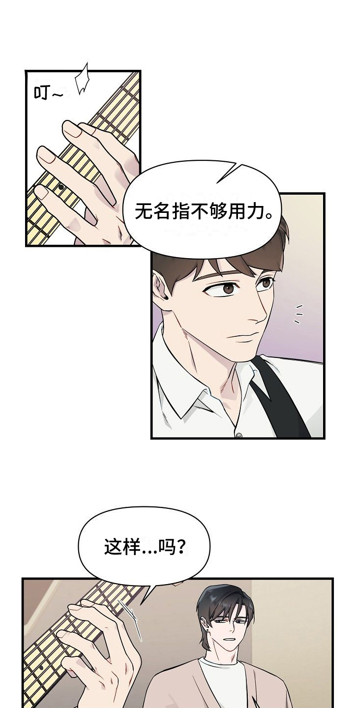 弹奏你我的爱漫画,第3话1图