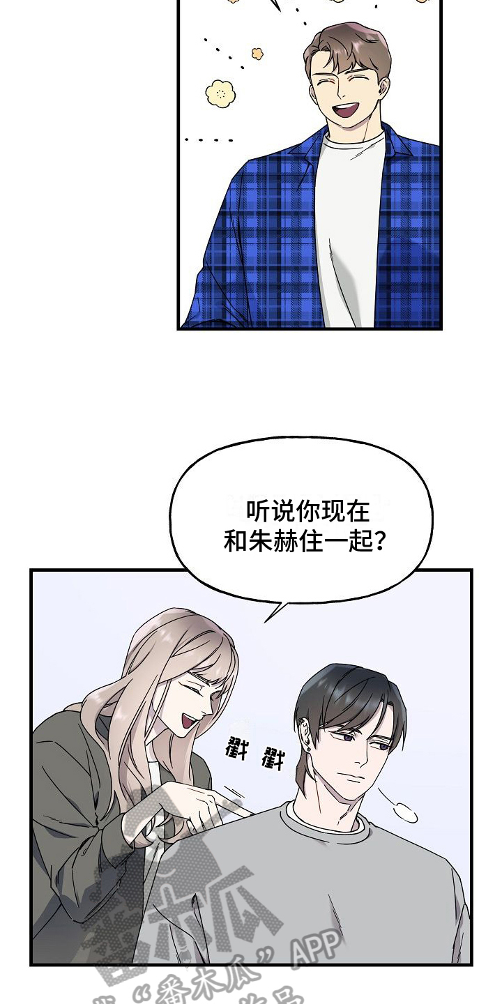 弹奏你我的爱漫画,第7话5图