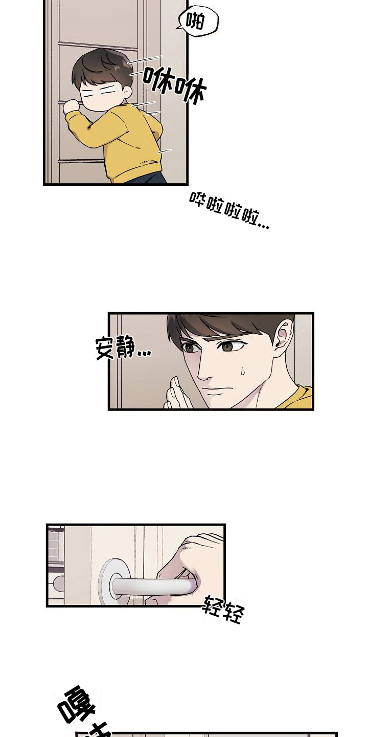 给你我的爱古筝漫画,第6话4图