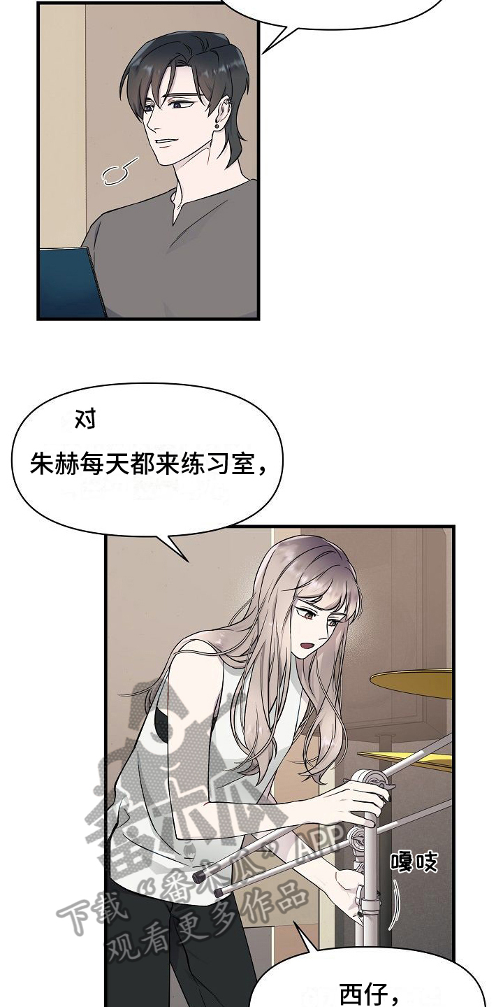 弹奏你我的爱漫画,第4话1图