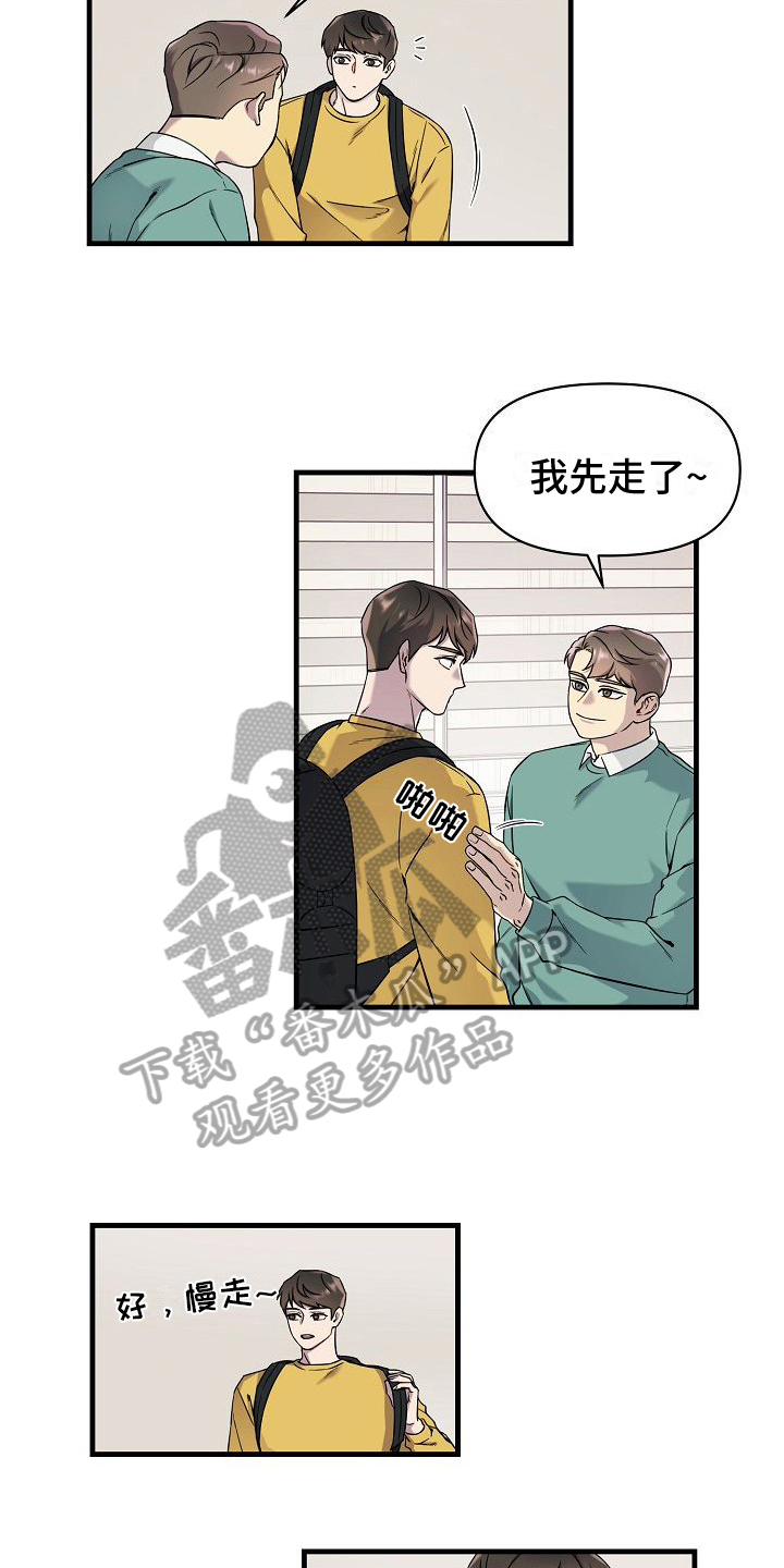 给你我的爱古筝漫画,第6话1图